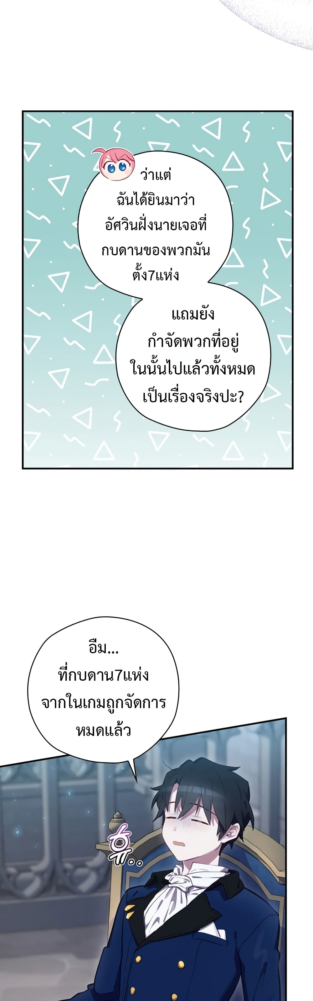 Ending Maker เธ•เธญเธเธ—เธตเน 26 (5)