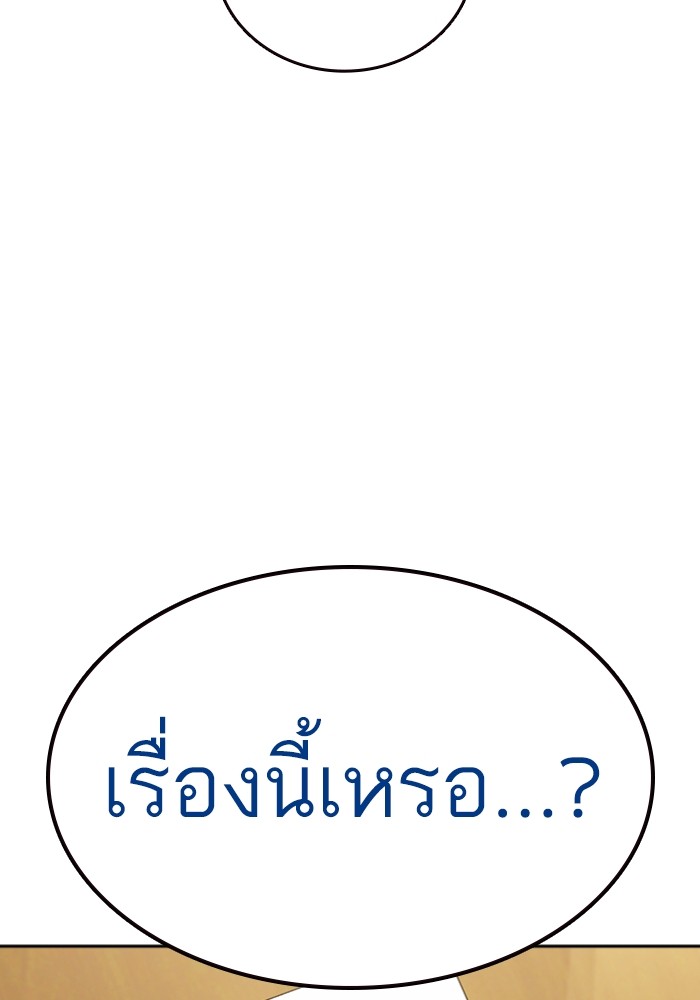 study group à¸•à¸­à¸™à¸—à¸µà¹ˆ 198 (100)