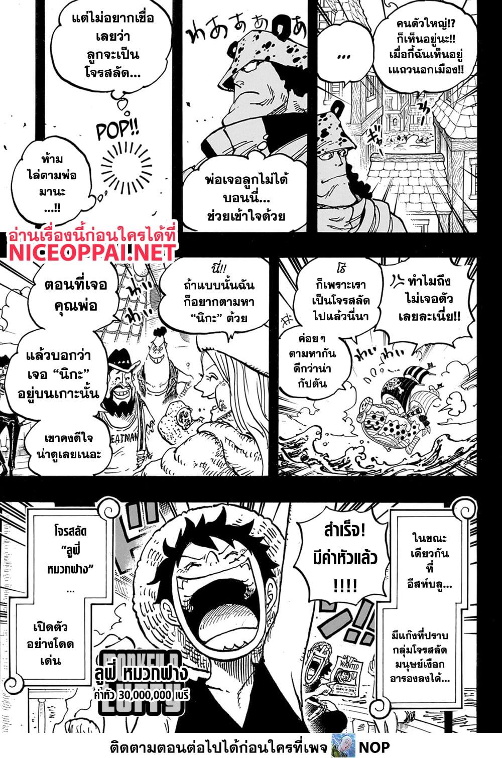 One Piece 1102 04