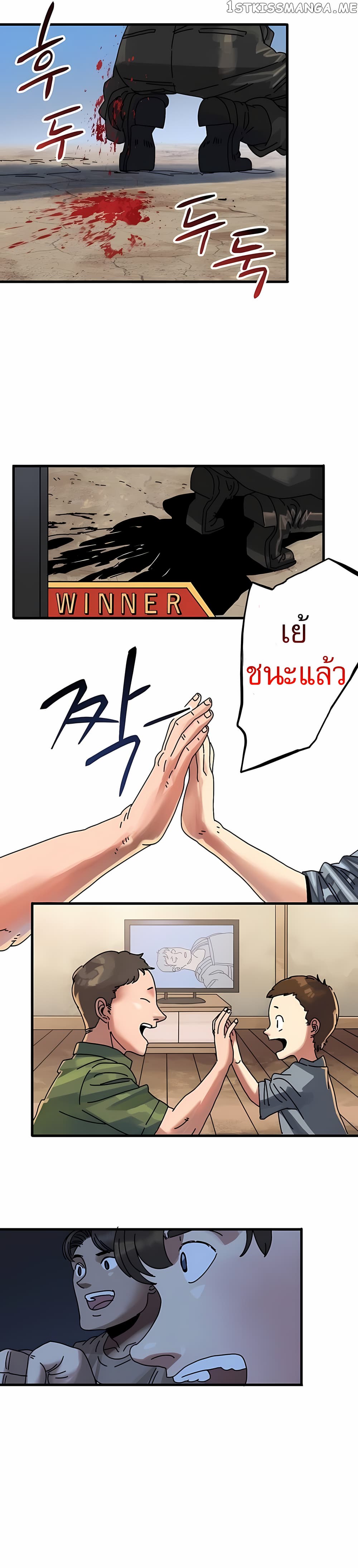 Introduction to Survival ตอนที่ 1 (4)