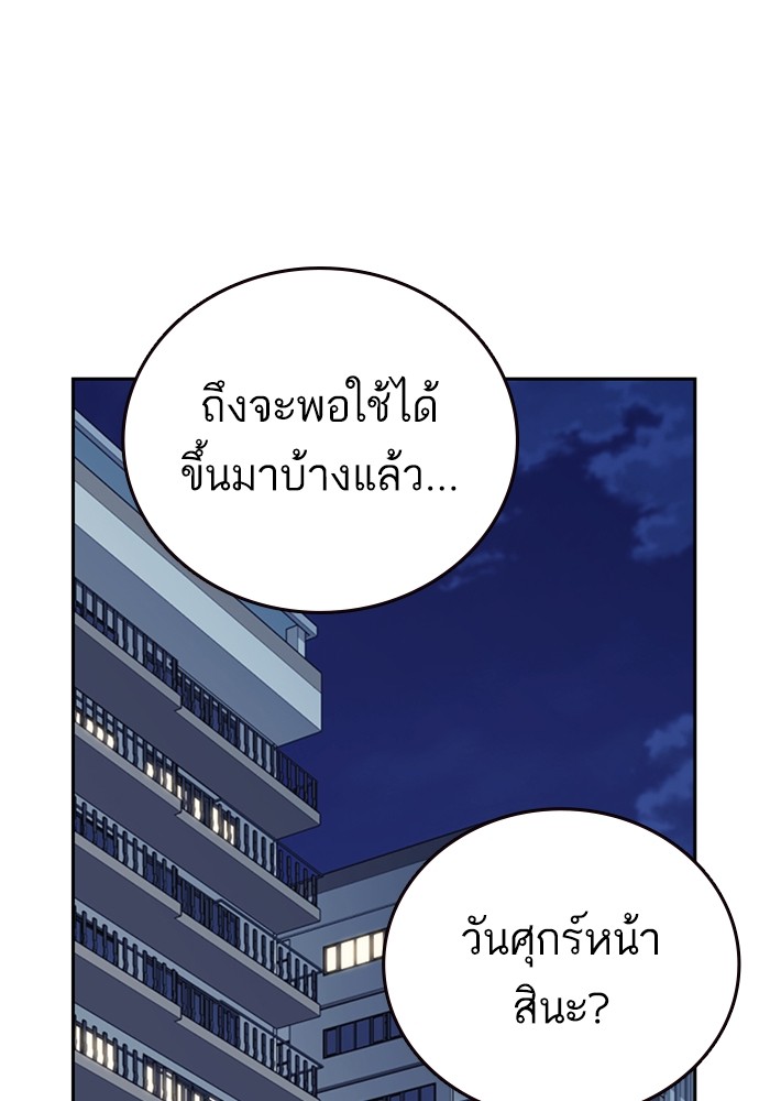 study group à¸•à¸­à¸™à¸—à¸µà¹ˆ 204 (130)