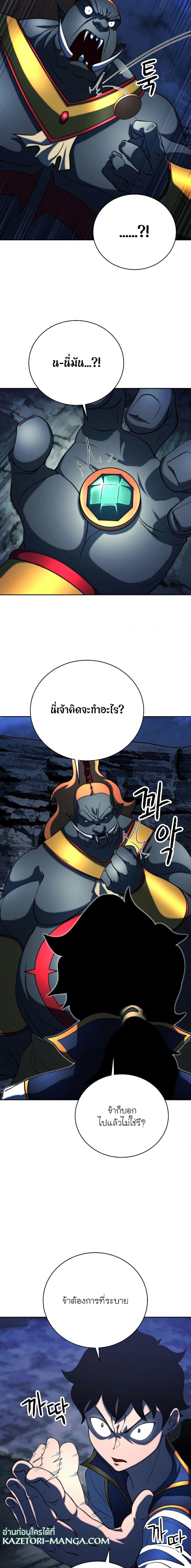 The Heavenly Demon Destroys the Lich King’s Murim ตอนที่ 71 (17)