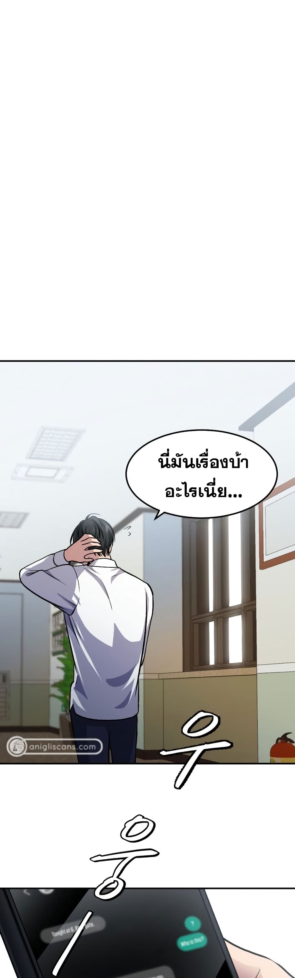 Monsters ตอนที่ 11 (44)