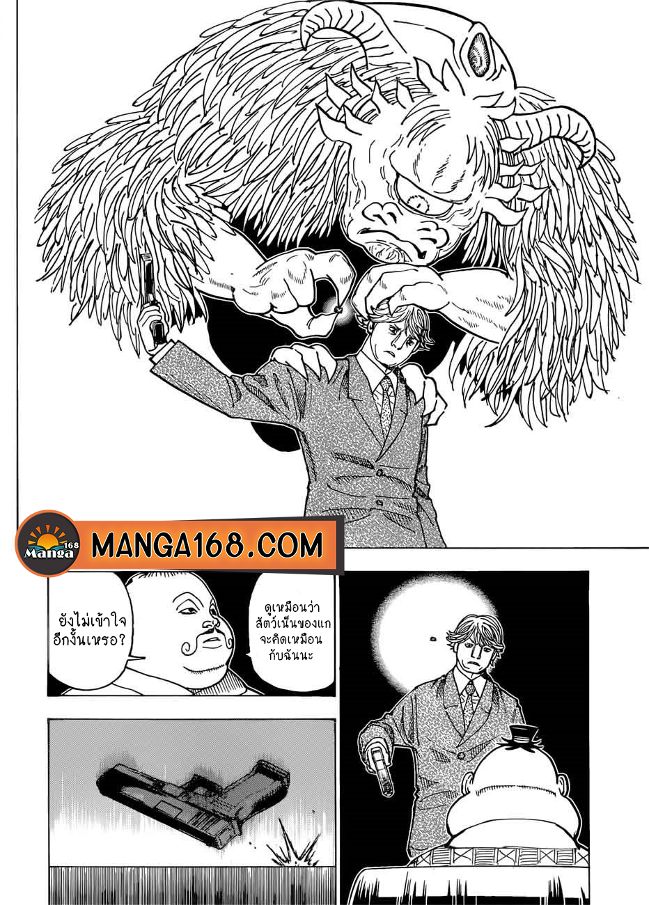 Hunter x Hunter เธ•เธญเธเธ—เธตเน382 (8)