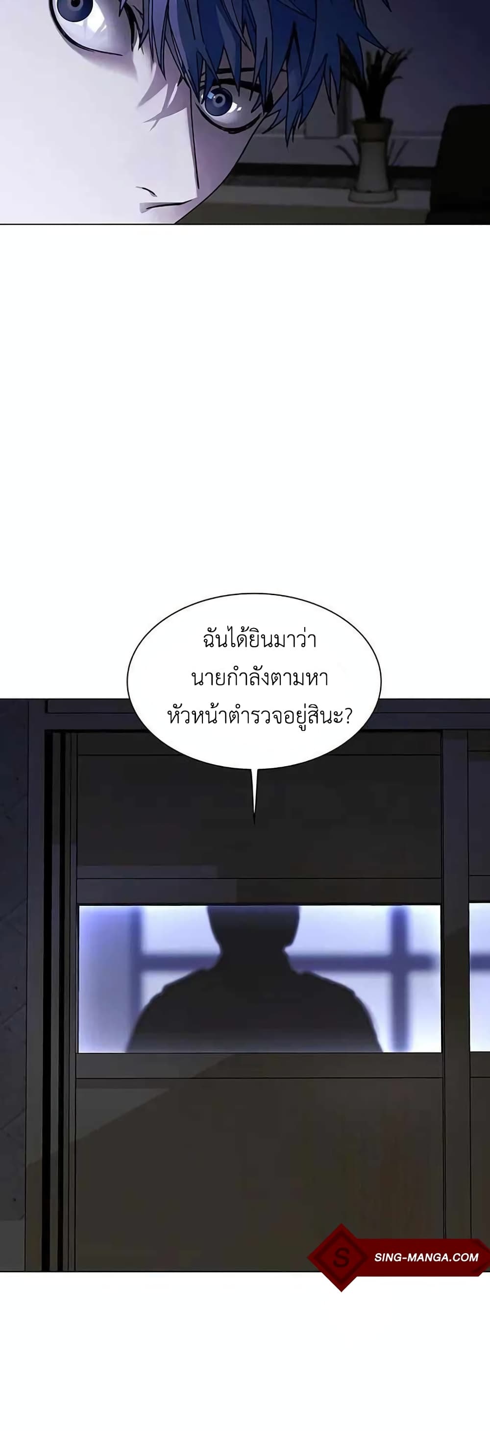 The End of the World is Just a Game to Me ตอนที่ 5 (24)