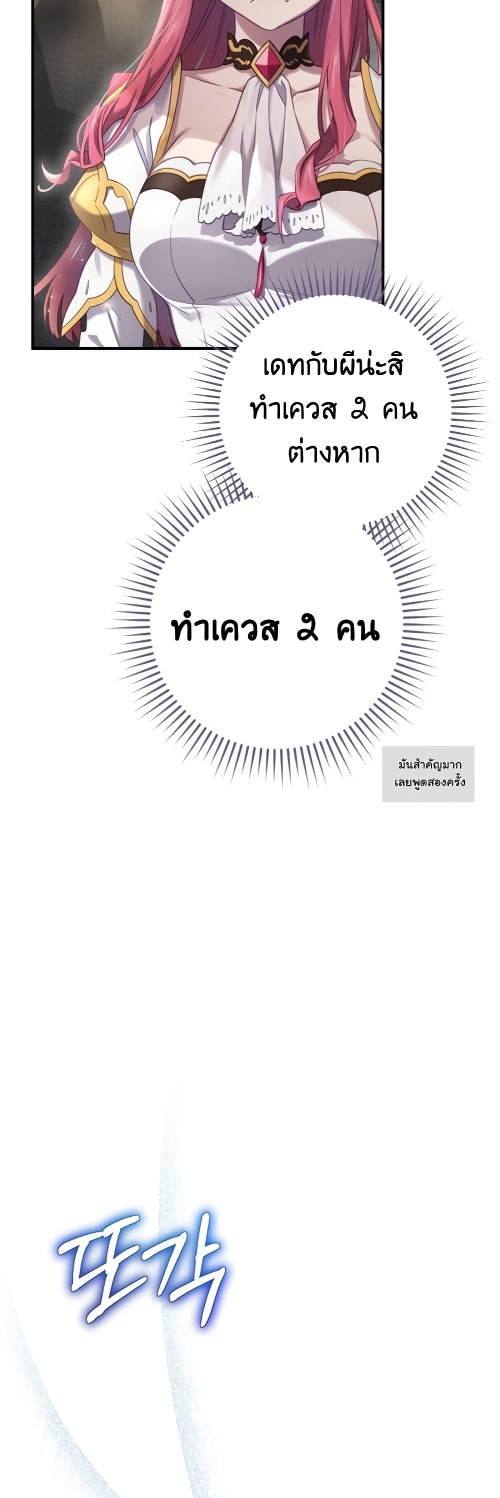 Ending Maker เธ•เธญเธเธ—เธตเน 7 (18)