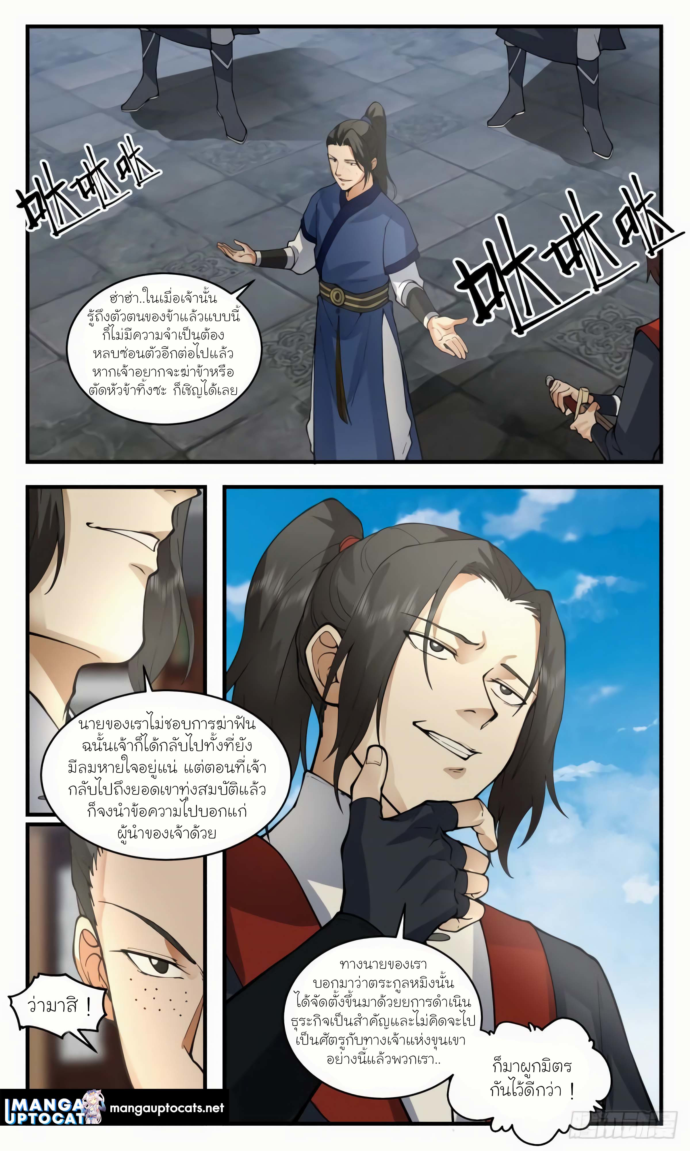 Martial Peak à¹€à¸—à¸žà¸¢à¸¸à¸—à¸˜à¹Œà¹€à¸«à¸™à¸·à¸­à¹‚à¸¥à¸ à¸•à¸­à¸™à¸—à¸µà¹ˆ 2980 (12)