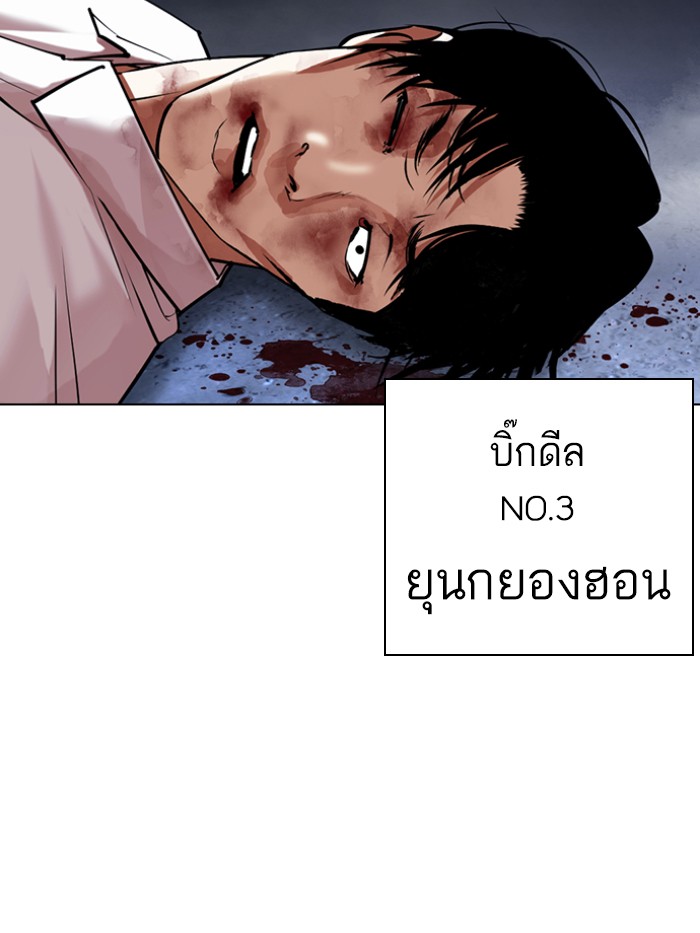 Lookism 423 130