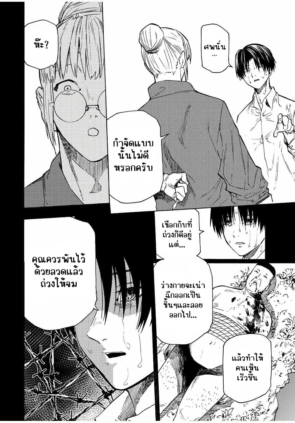 Juujika no Rokunin à¸à¸²à¸‡à¹€à¸‚à¸™à¸ªà¸µà¸Šà¸²à¸” 95 (6)