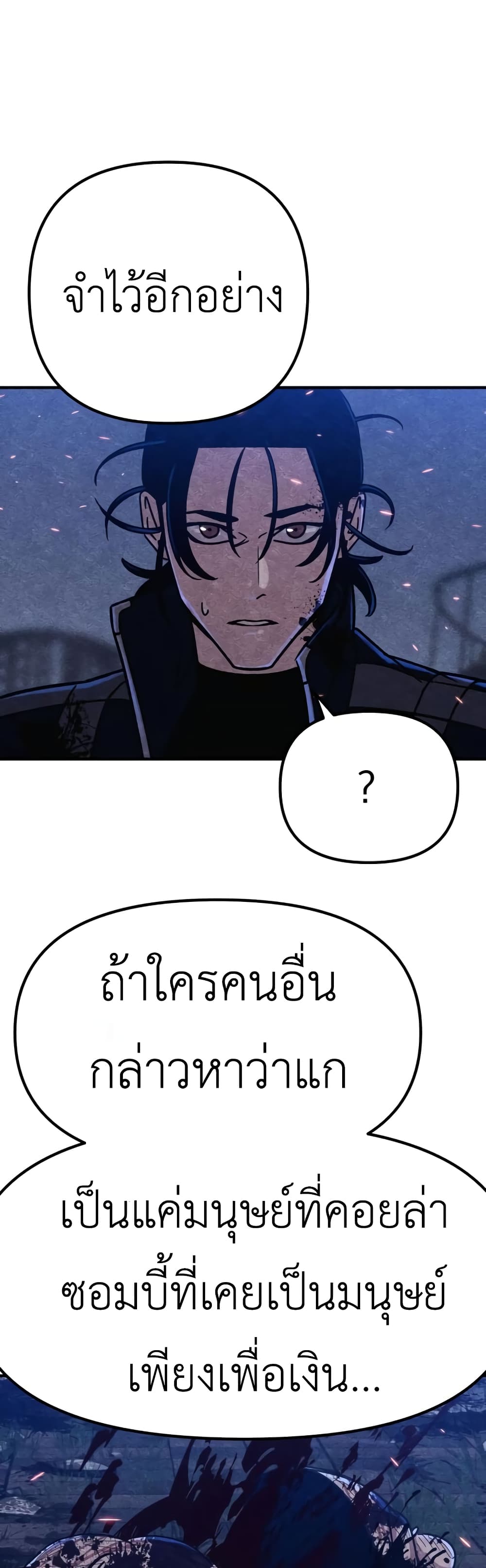 Zombie X Slasher à¸•à¸­à¸™à¸—à¸µà¹ˆ 7 (77)