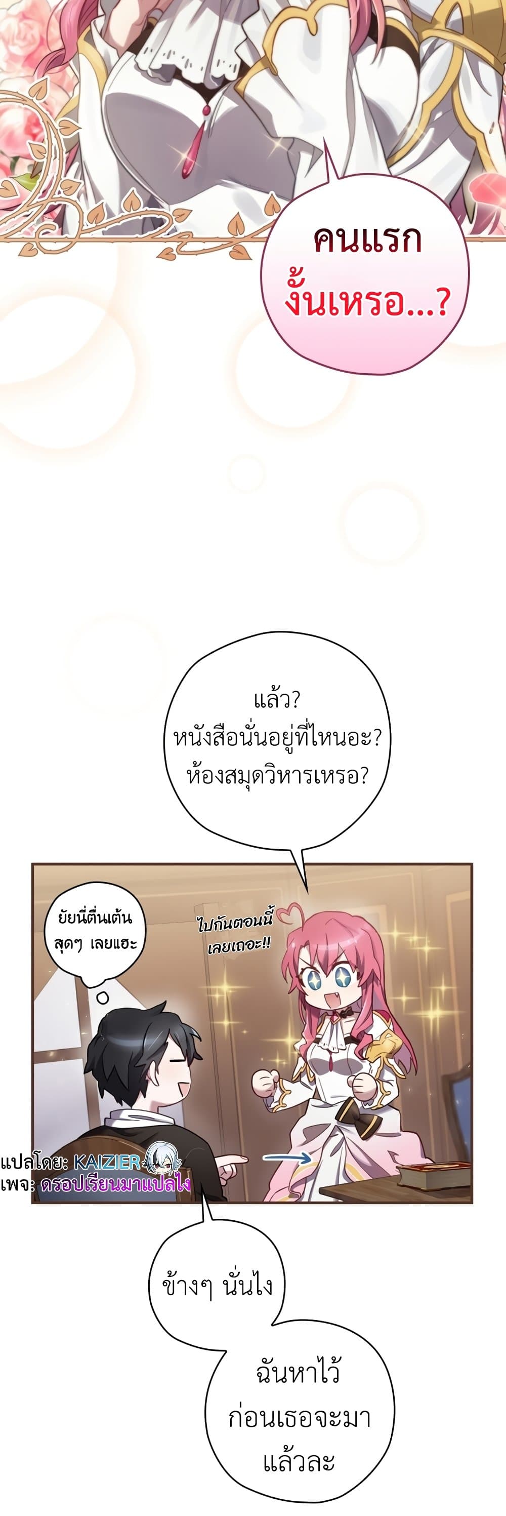 Ending Maker เธ•เธญเธเธ—เธตเน 7 (38)