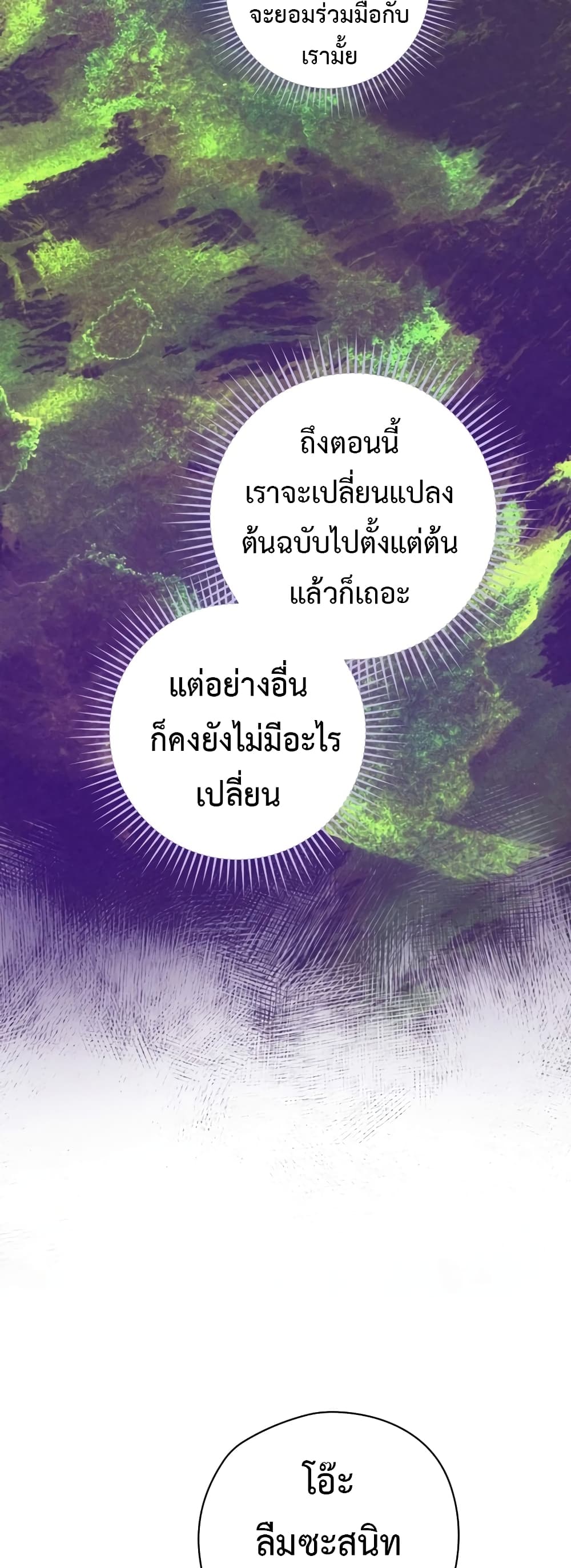 Ending Maker เธ•เธญเธเธ—เธตเน 27 (53)