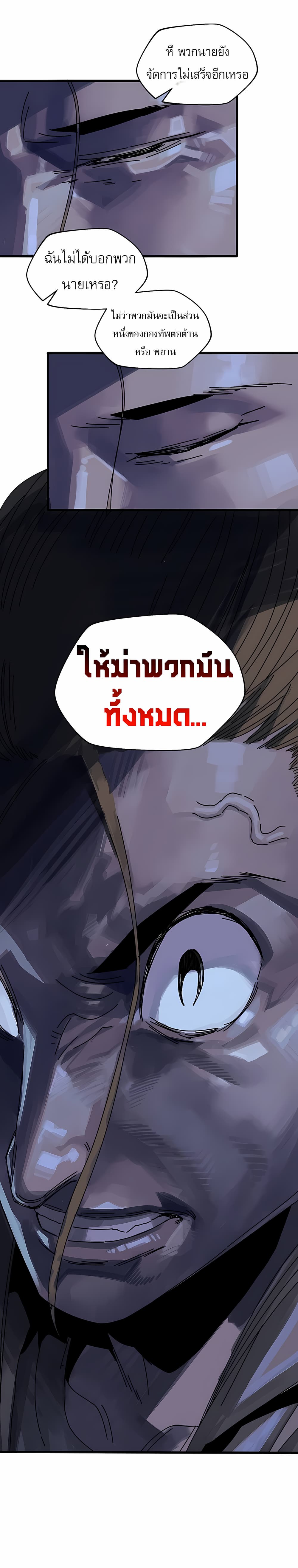 Introduction to Survival ตอนที่ 1 (28)
