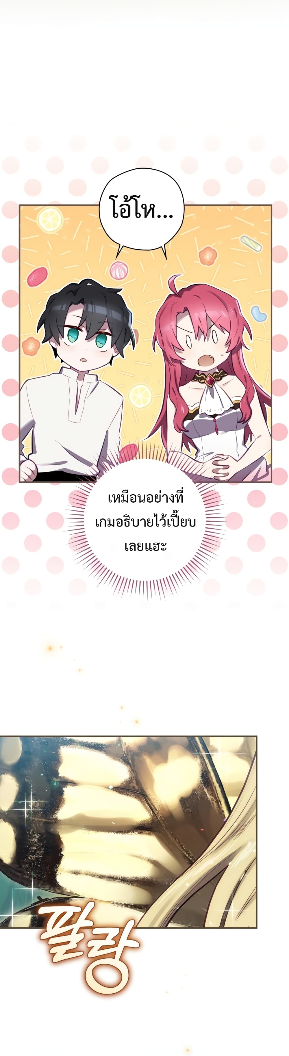 Ending Maker เธ•เธญเธเธ—เธตเน 22 (24)