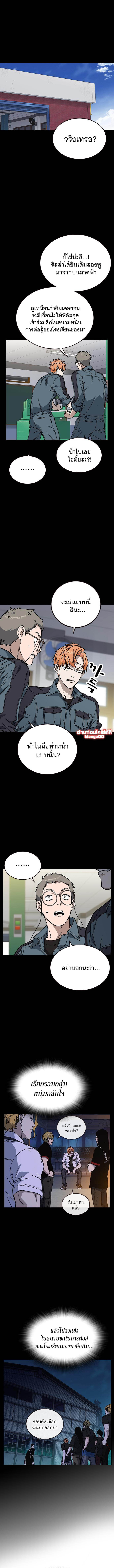 Study Group à¸•à¸­à¸™à¸—à¸µà¹ˆ178 (2)