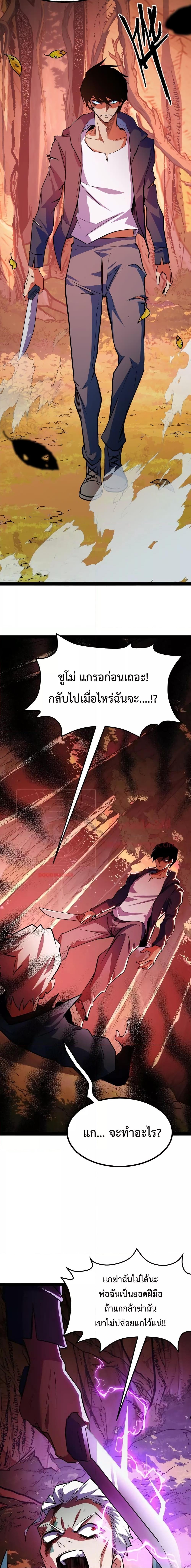 Talent Reaper â€“ à¸£à¸°à¸šà¸šà¸ªà¸°à¸ªà¸¡à¸žà¸£à¸ªà¸§à¸£à¸£à¸„à¹Œà¸ªà¸¸à¸”à¹à¸à¸£à¹ˆà¸‡ à¸•à¸­à¸™à¸—à¸µà¹ˆ 6 (15)