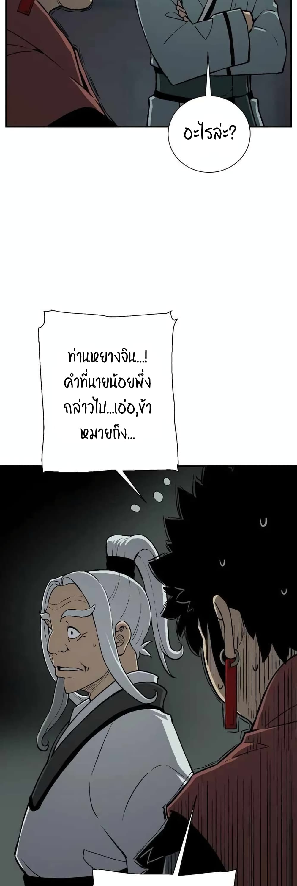 Tales of A Shinning Sword à¸•à¸­à¸™à¸—à¸µà¹ˆ 25 (15)