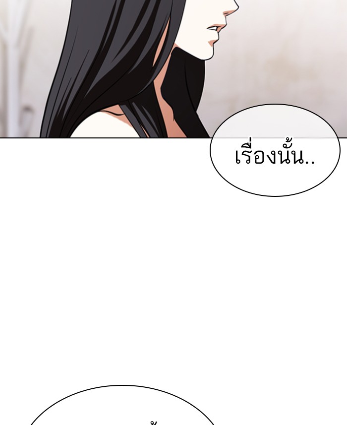 Lookism 423 022