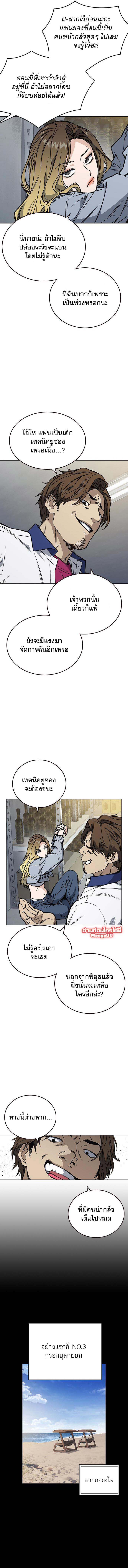 Study Group à¸•à¸­à¸™à¸—à¸µà¹ˆ 183 (7)