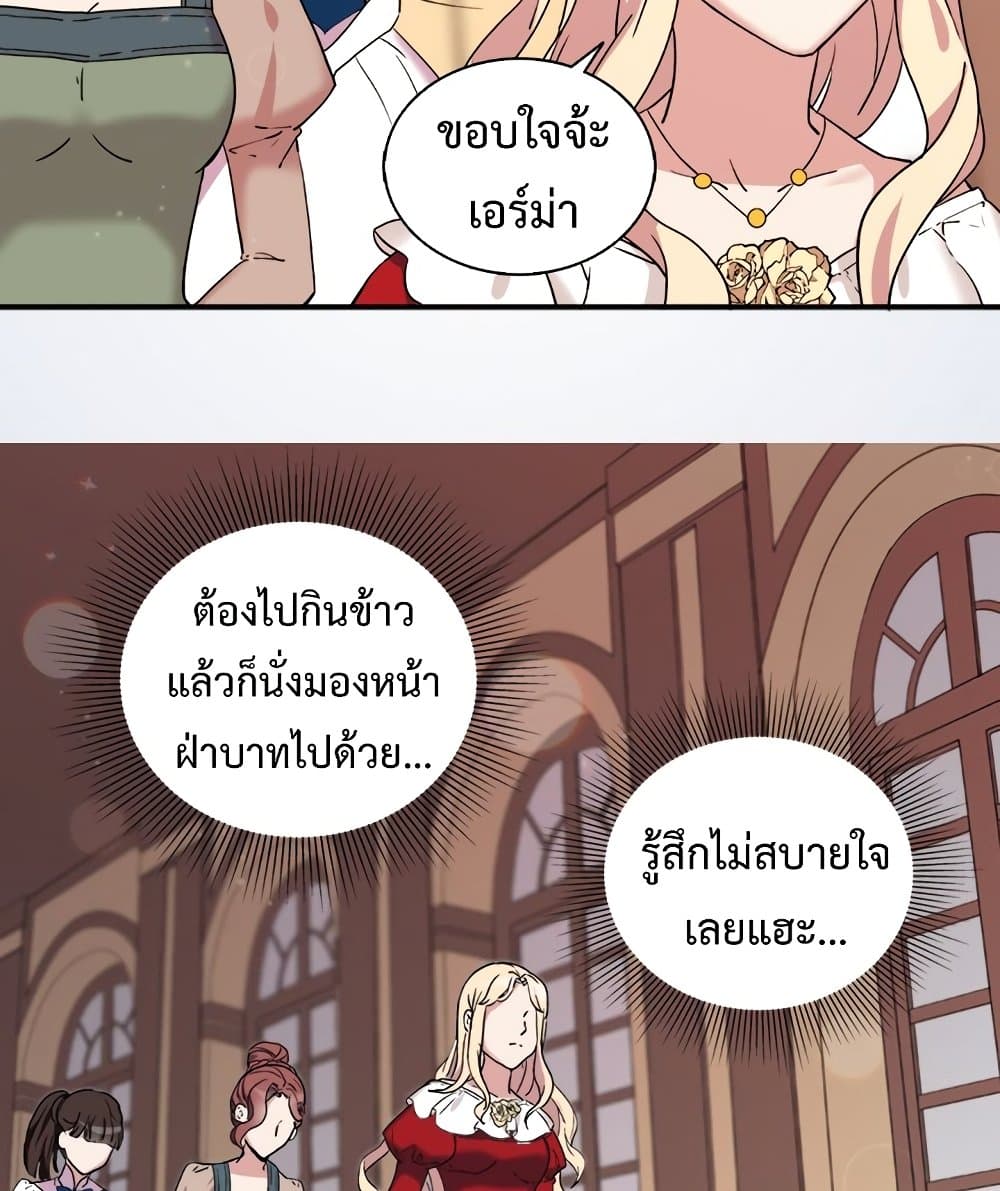 What It Takes to be a Villainess เธ•เธญเธเธ—เธตเน 13 (11)