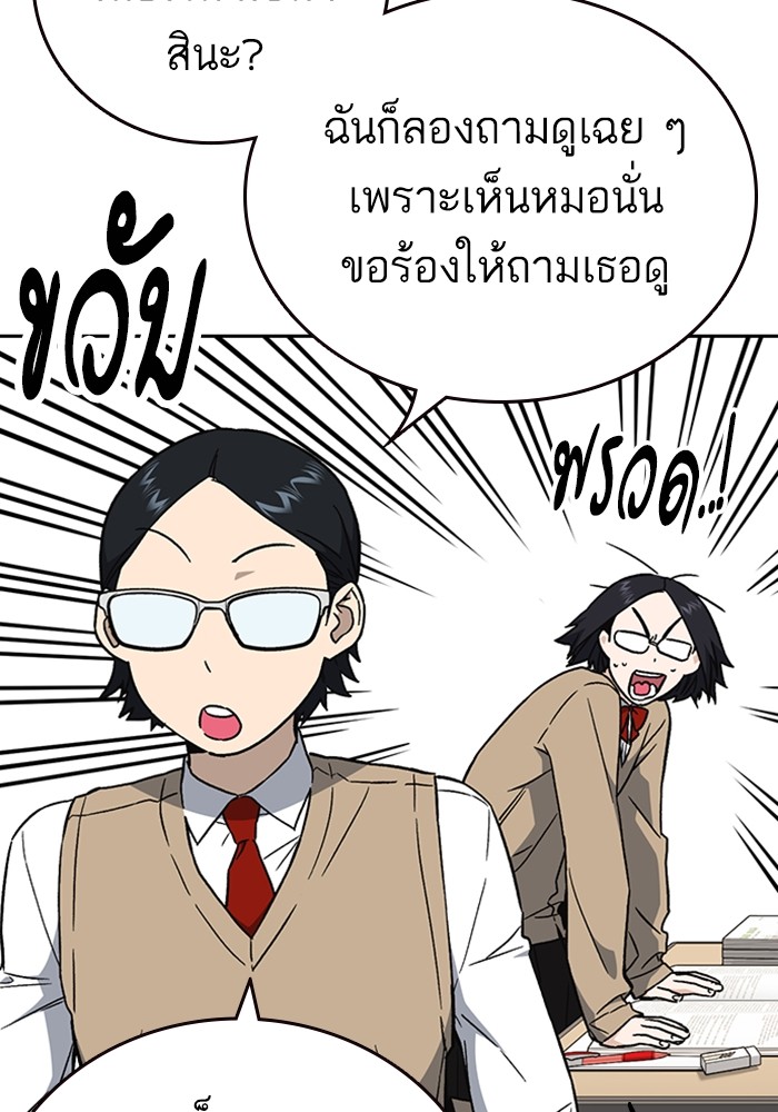 study group à¸•à¸­à¸™à¸—à¸µà¹ˆ 204 (32)