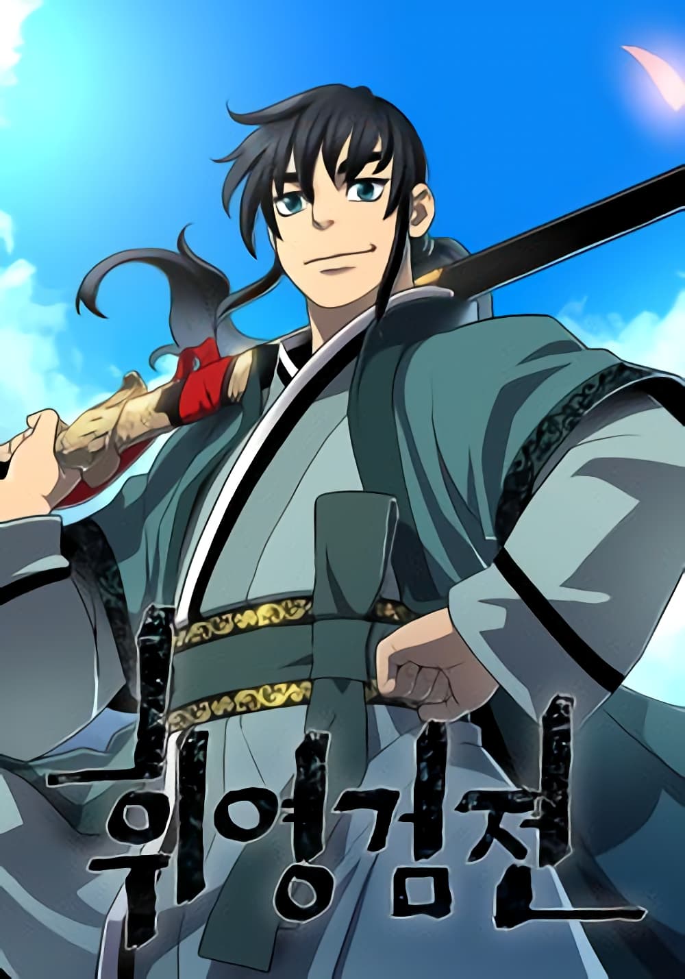 Tales of A Shinning Sword à¸•à¸­à¸™à¸—à¸µà¹ˆ 25 (1)