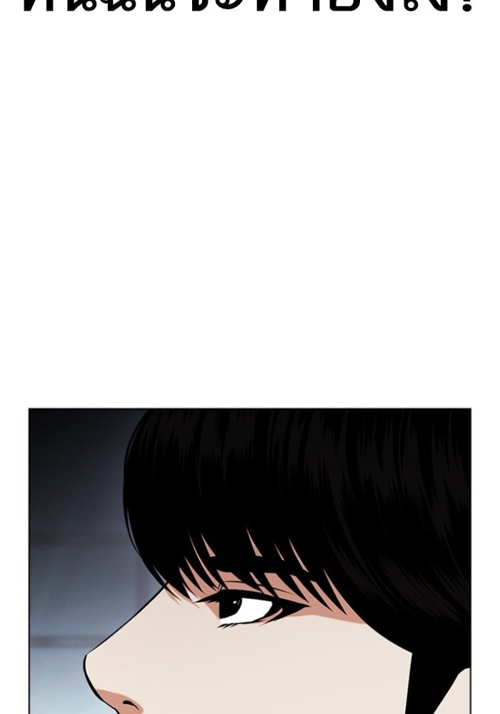 LOOKISM 434 066