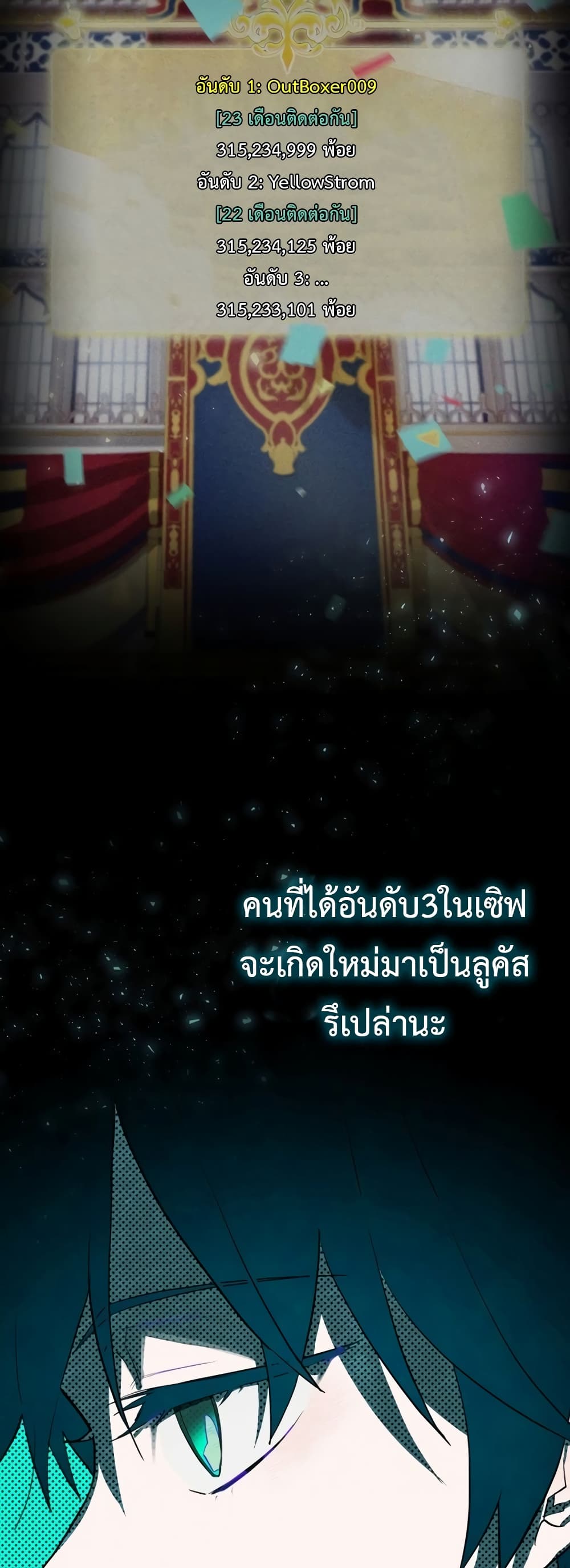 Ending Maker เธ•เธญเธเธ—เธตเน 27 (35)