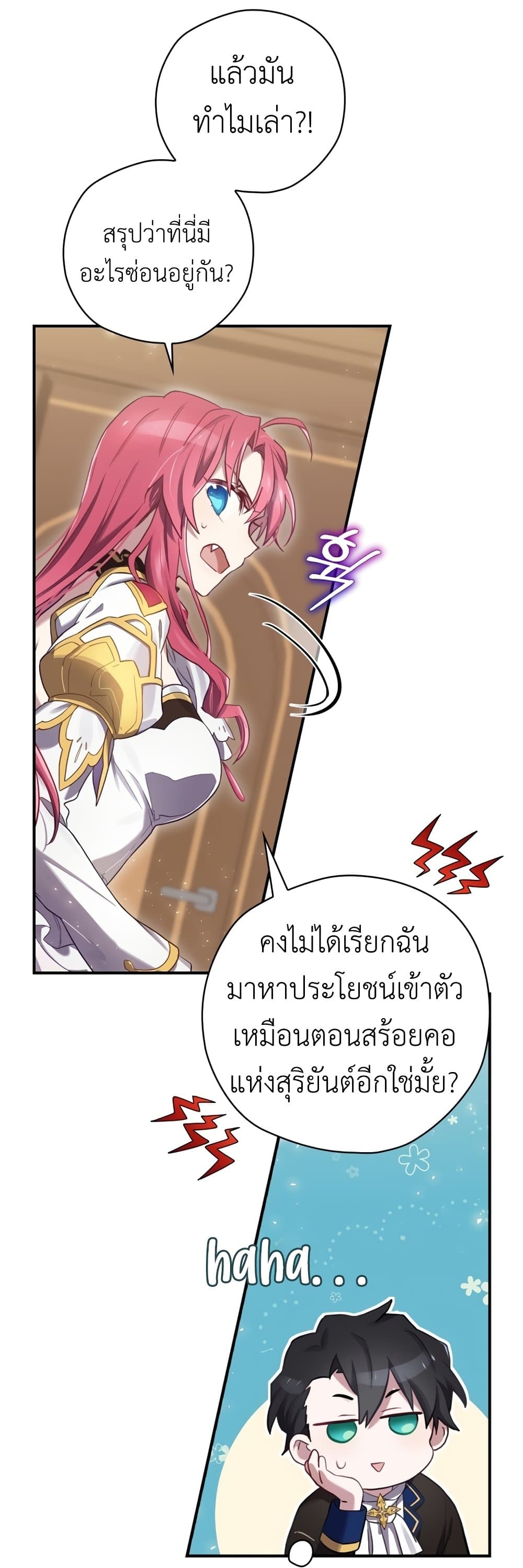 Ending Maker เธ•เธญเธเธ—เธตเน 7 (30)