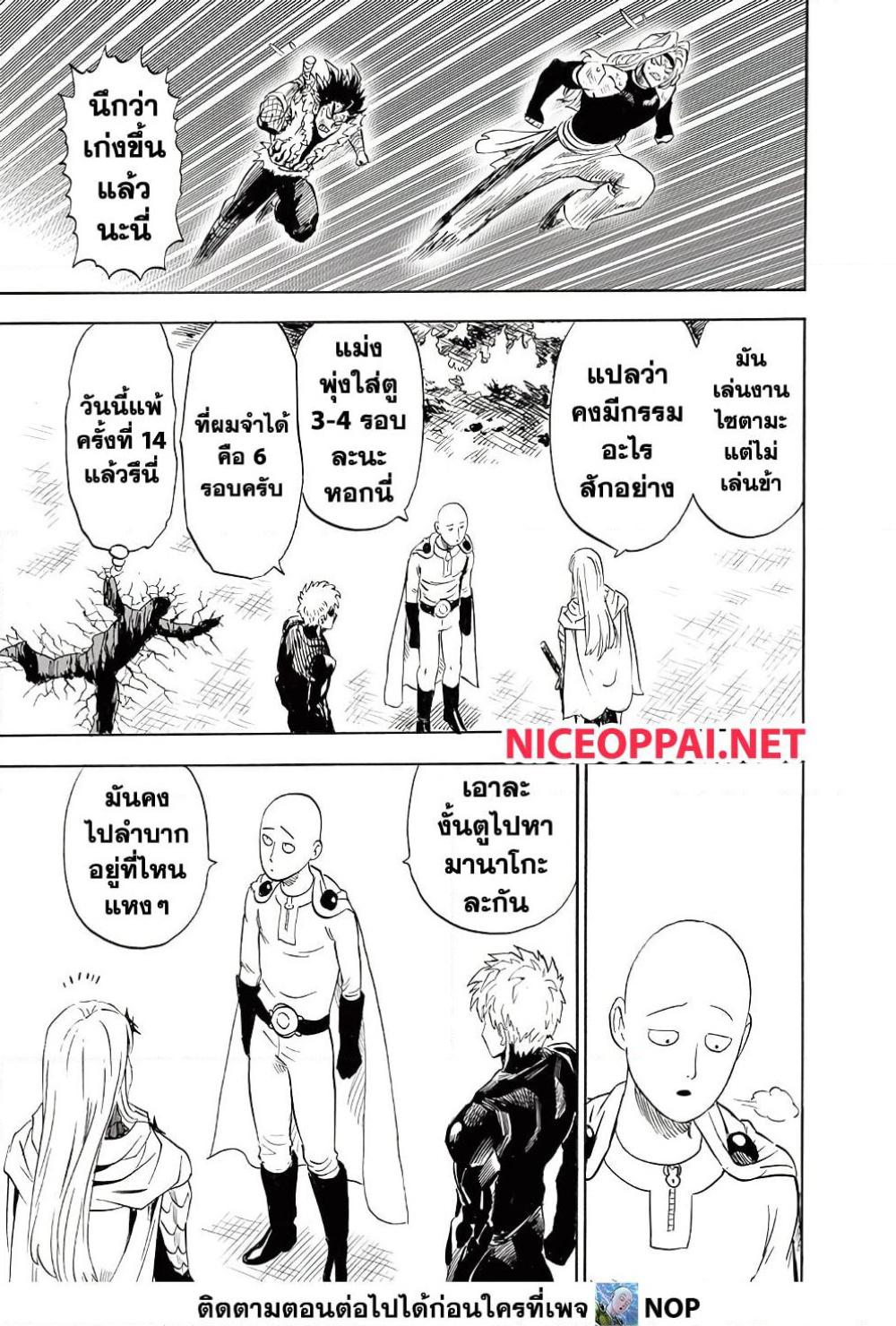 One Punch Man 194 32