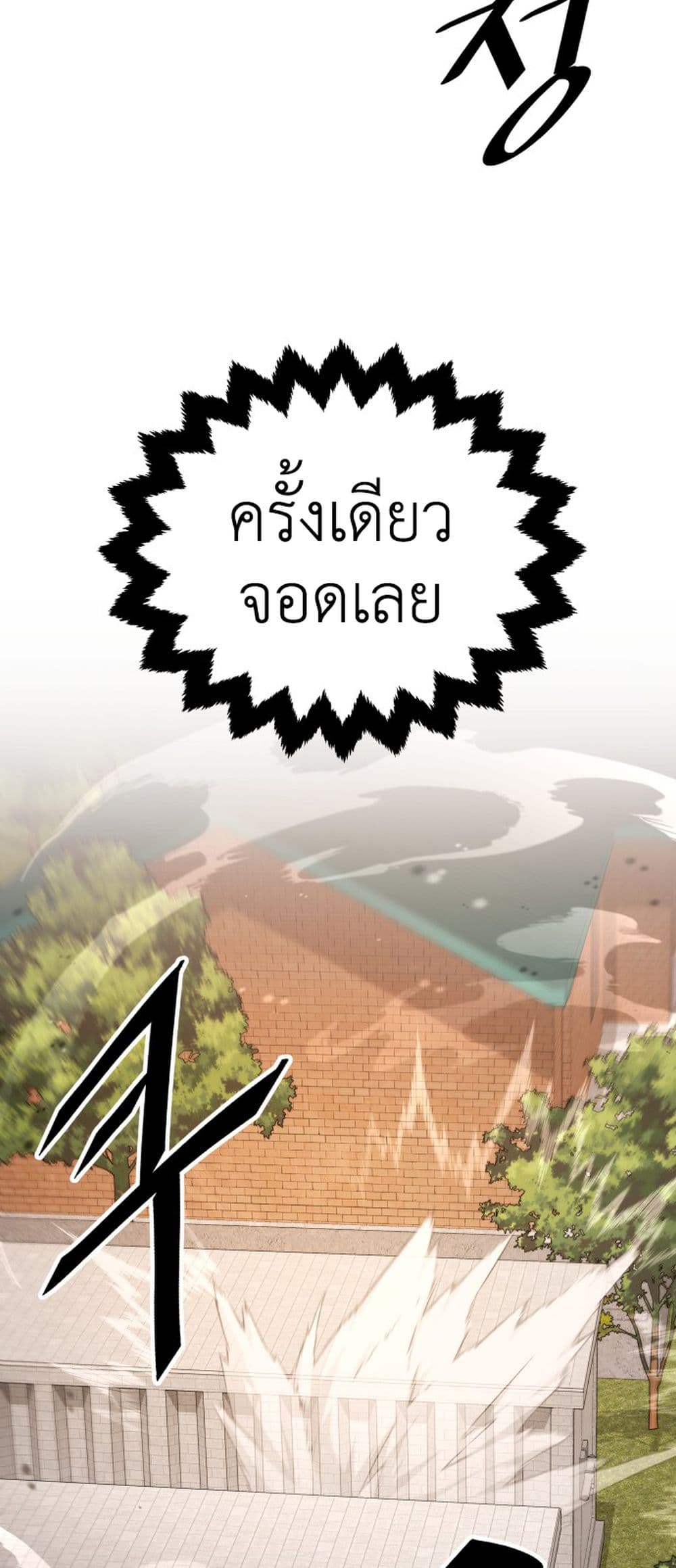 Apocalyptic Chef Awakening à¸•à¸­à¸™à¸—à¸µà¹ˆ 3 (18)