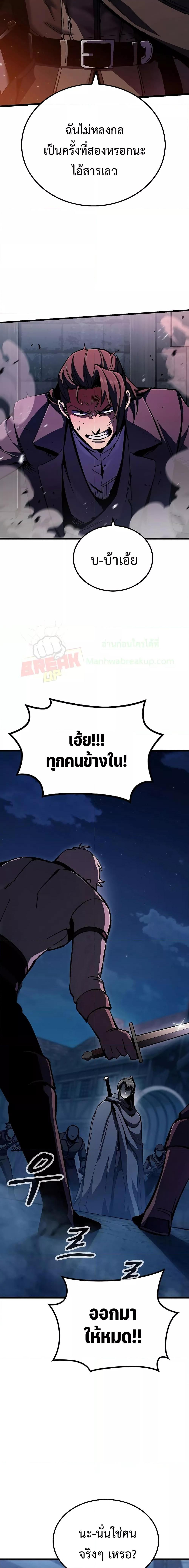 Genius Corpse Collecting Warrior à¸•à¸­à¸™à¸—à¸µà¹ˆ 2 (17)