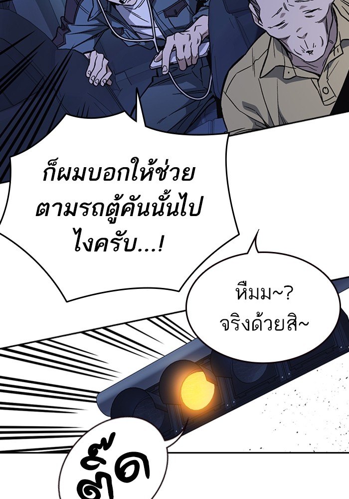 study group à¸•à¸­à¸™à¸—à¸µà¹ˆ 194 (62)