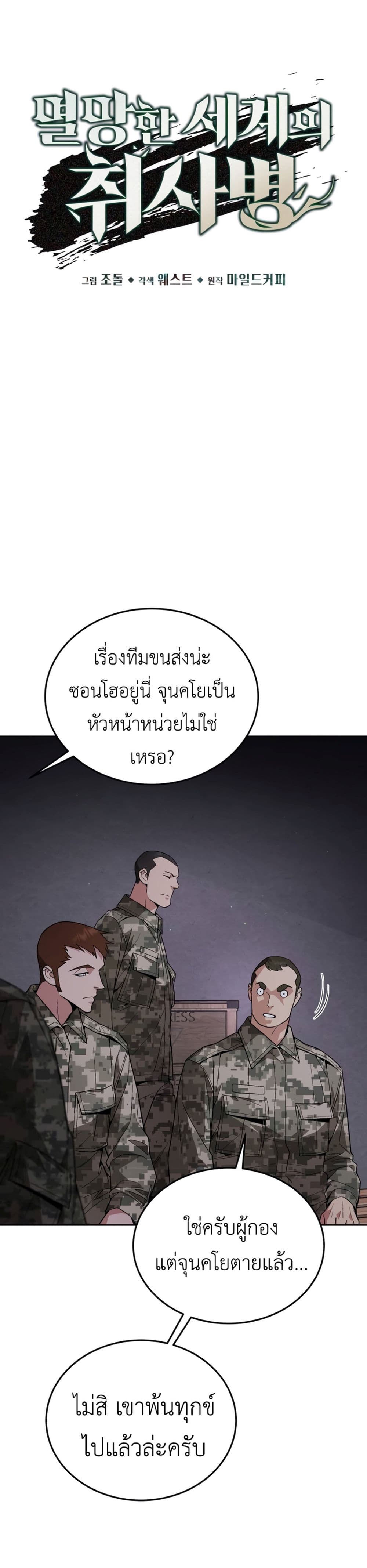 Apocalyptic Chef Awakening à¸•à¸­à¸™à¸—à¸µà¹ˆ 4 (5)