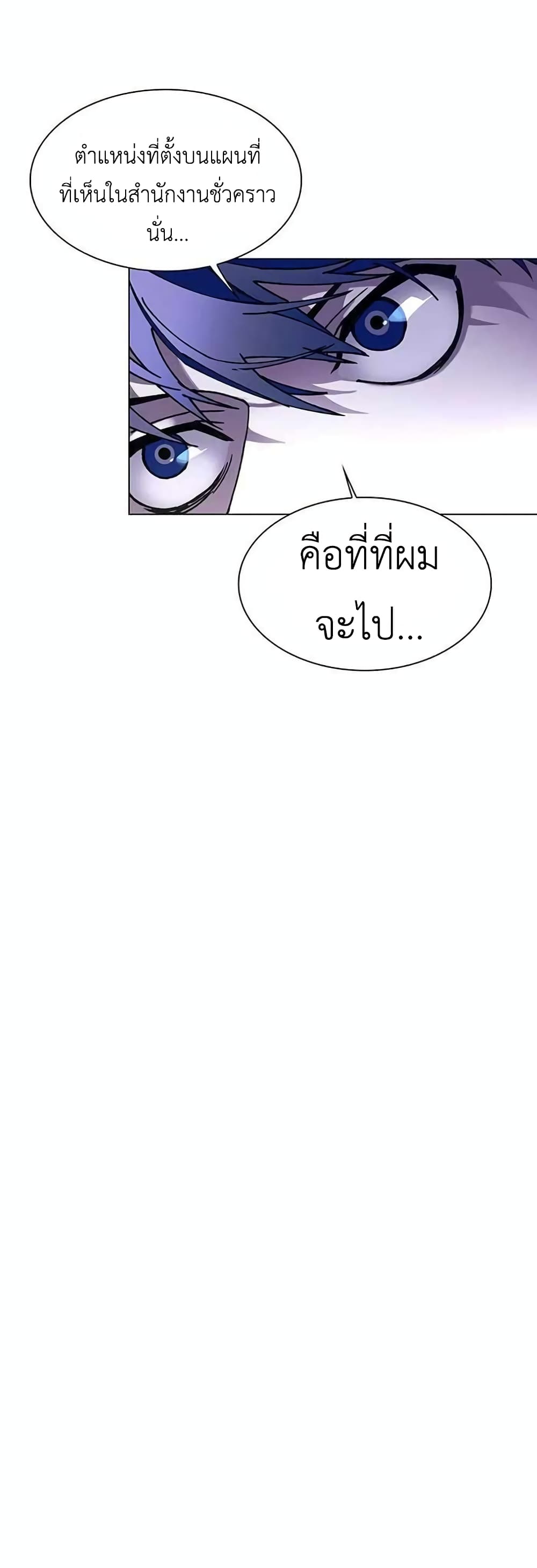 The End of the World is Just a Game to Me ตอนที่ 5 (49)