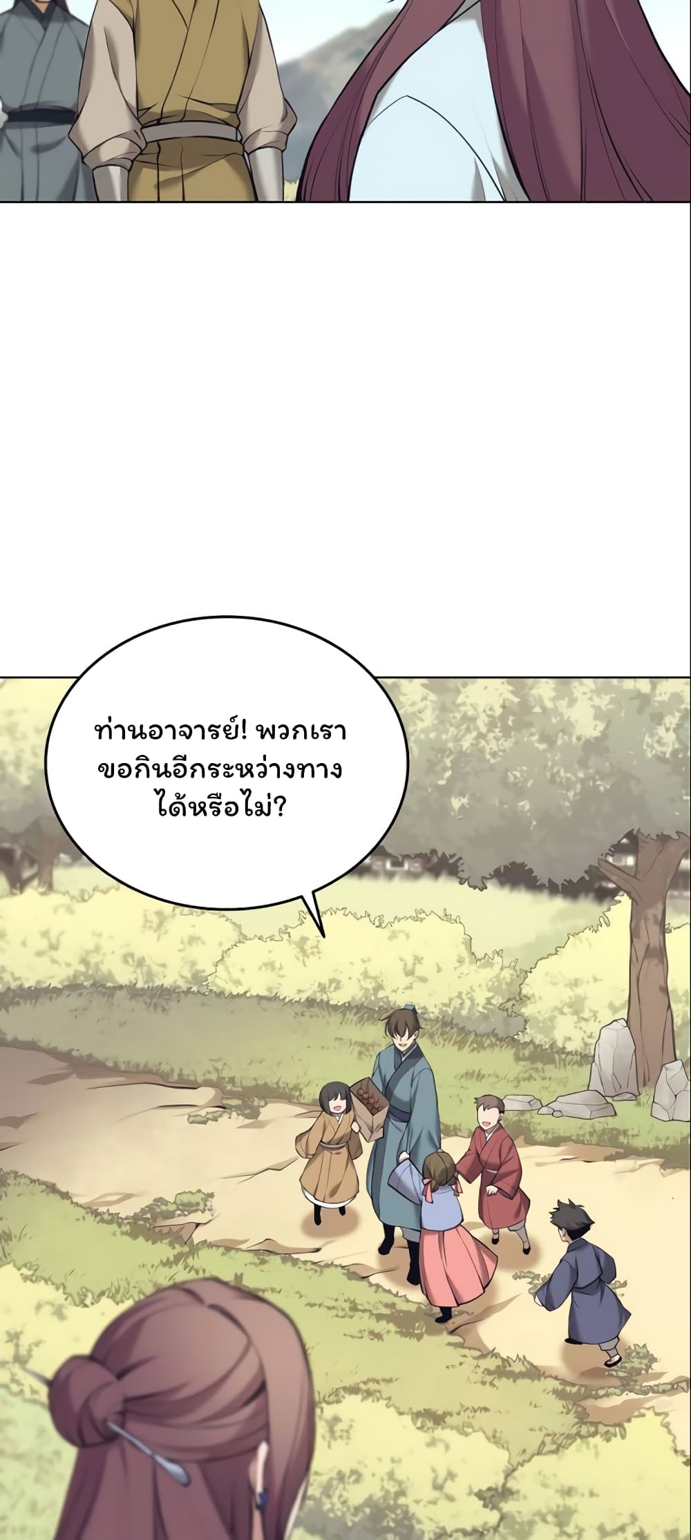 Tale of a Scribe Who Retires to the Countryside ตอนที่ 77 (45)
