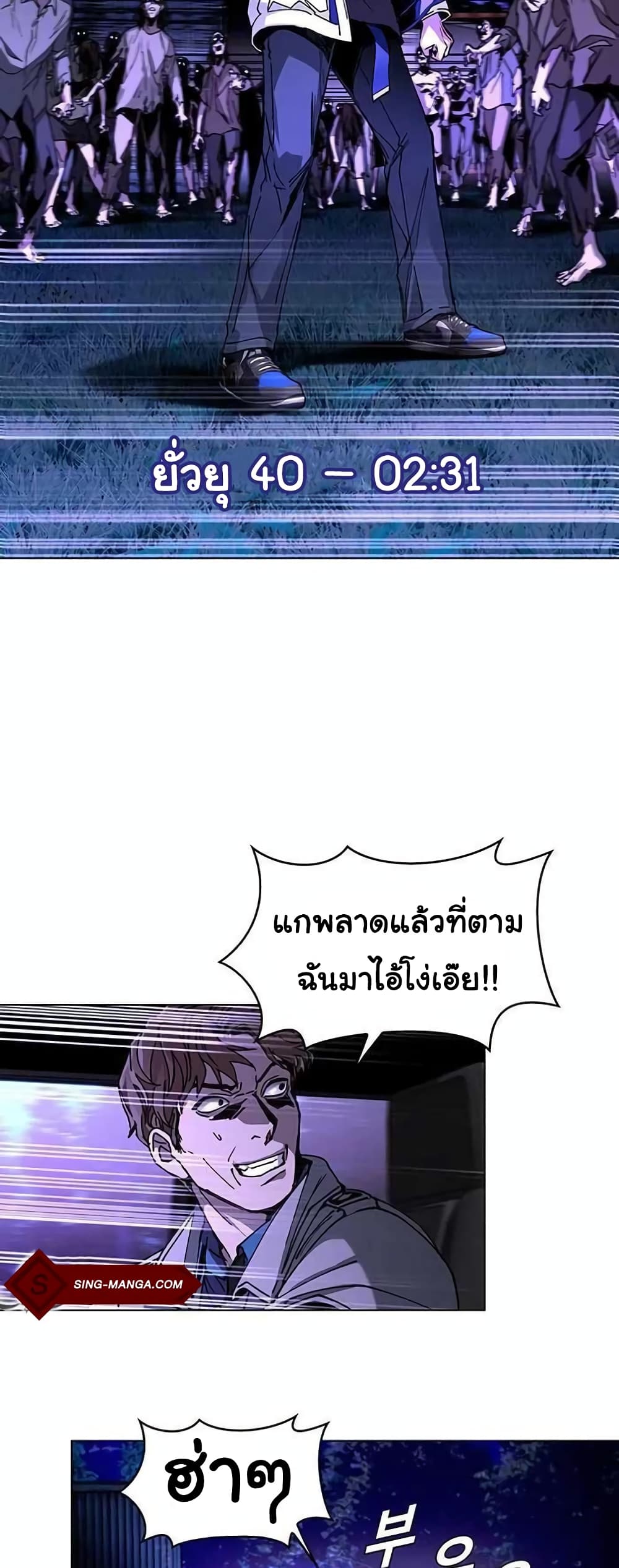 The End of the World is Just a Game to Me ตอนที่ 6 (34)