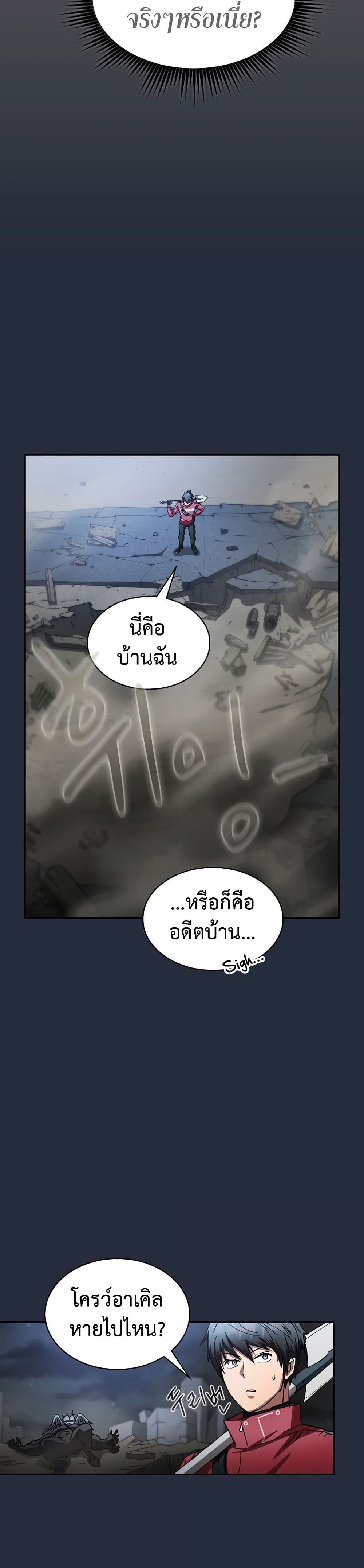Is This Hunter for Real ตอนที่ 20 (5)