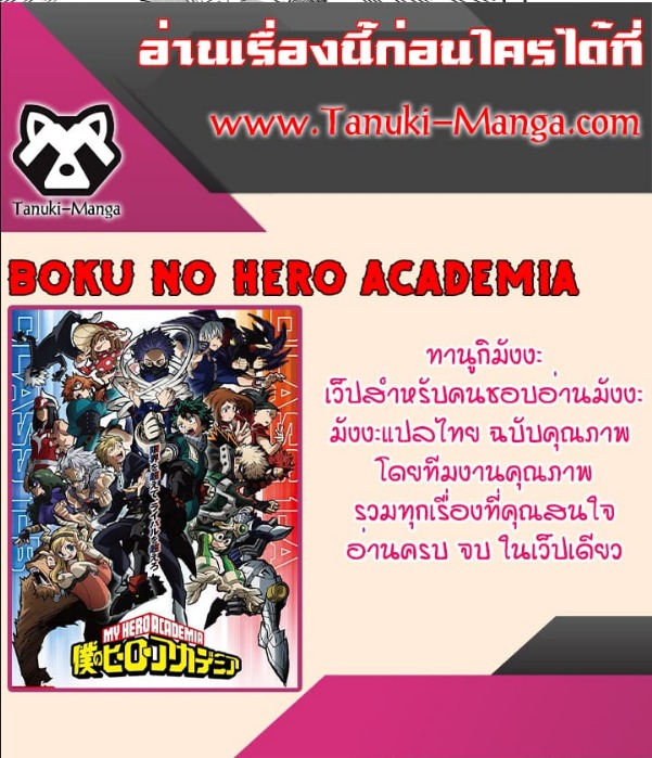 Boku no Hero Academia 292 (4)
