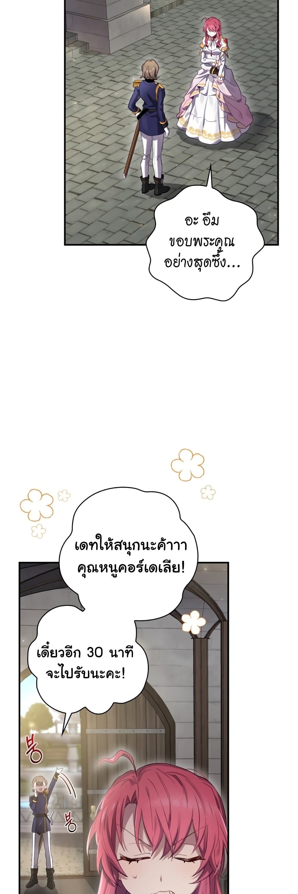 Ending Maker เธ•เธญเธเธ—เธตเน 7 (17)