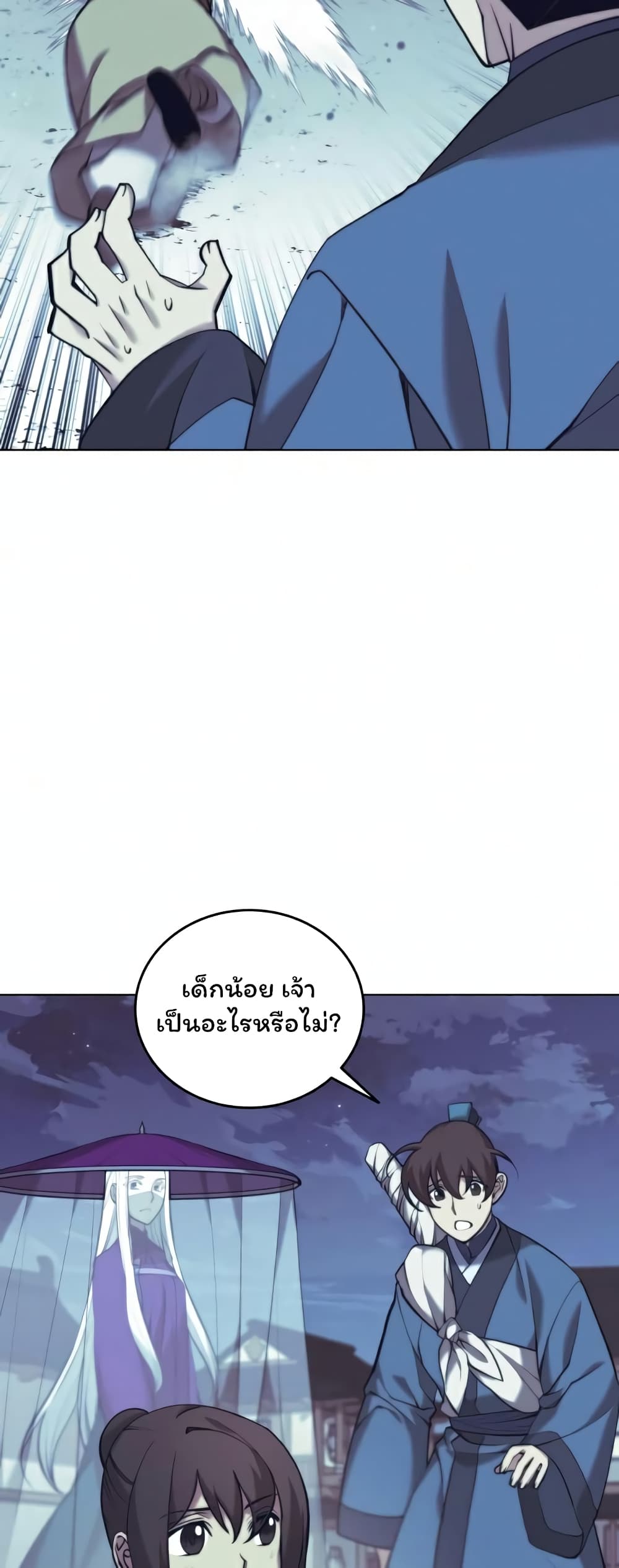 Tale of a Scribe Who Retires to the Countryside ตอนที่ 84 (40)