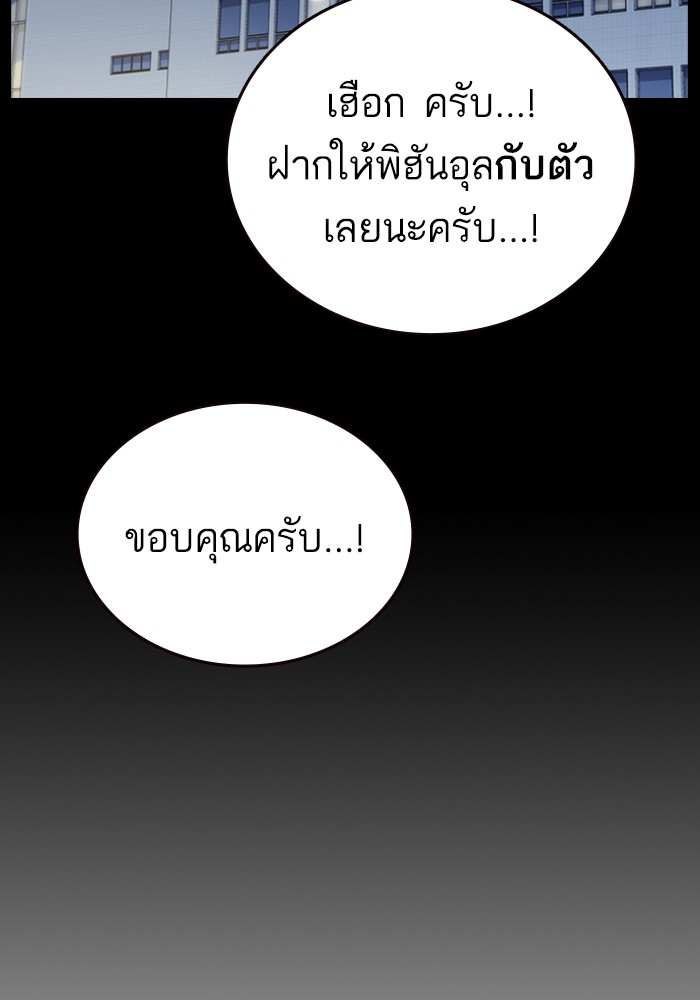 study group à¸•à¸­à¸™à¸—à¸µà¹ˆ 197 (12)