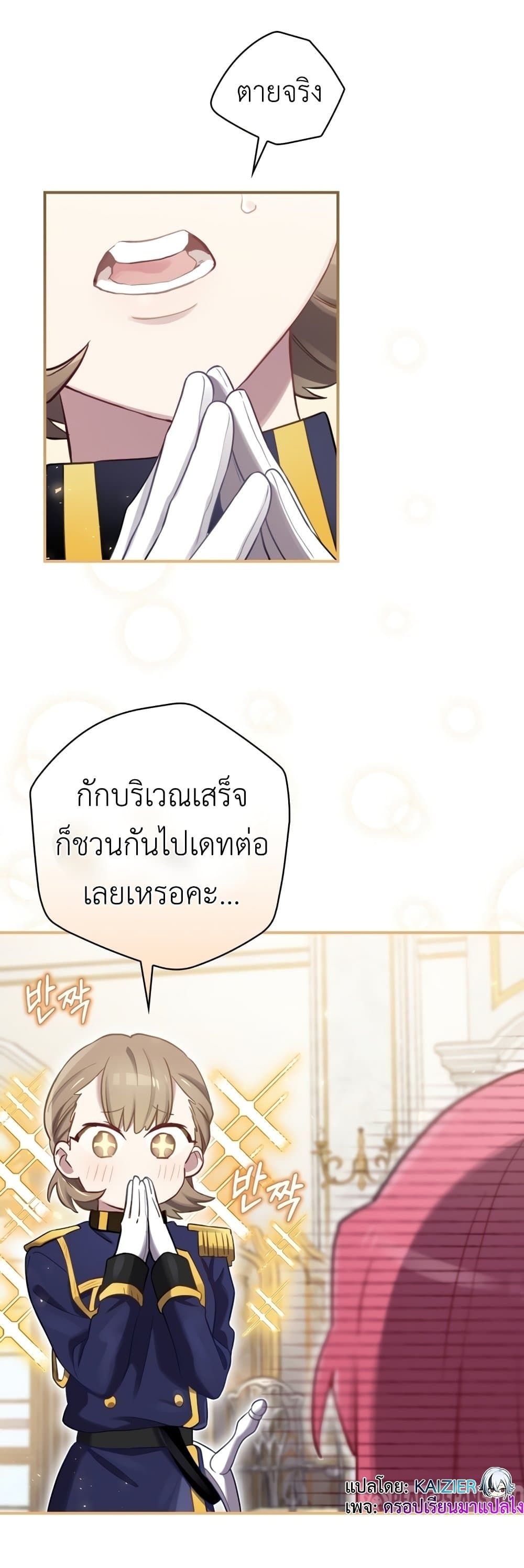 Ending Maker เธ•เธญเธเธ—เธตเน 7 (9)