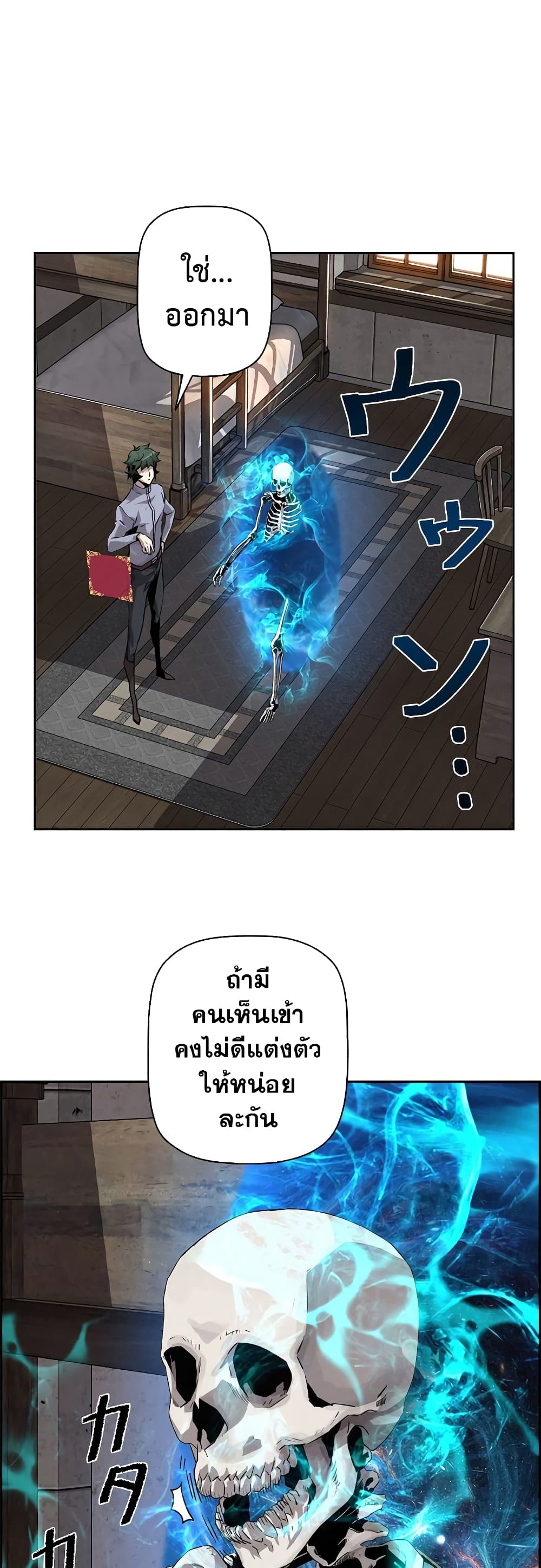 Necromancerâ€™s Evolutionary Traits à¸•à¸­à¸™à¸—à¸µà¹ˆ 4 (52)