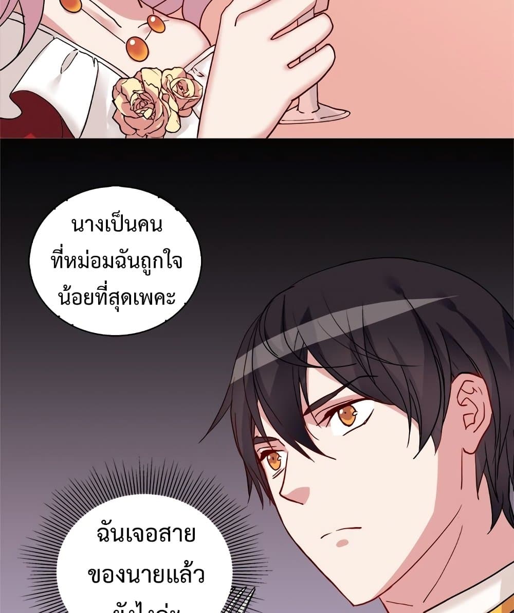 What It Takes to be a Villainess เธ•เธญเธเธ—เธตเน 13 (30)