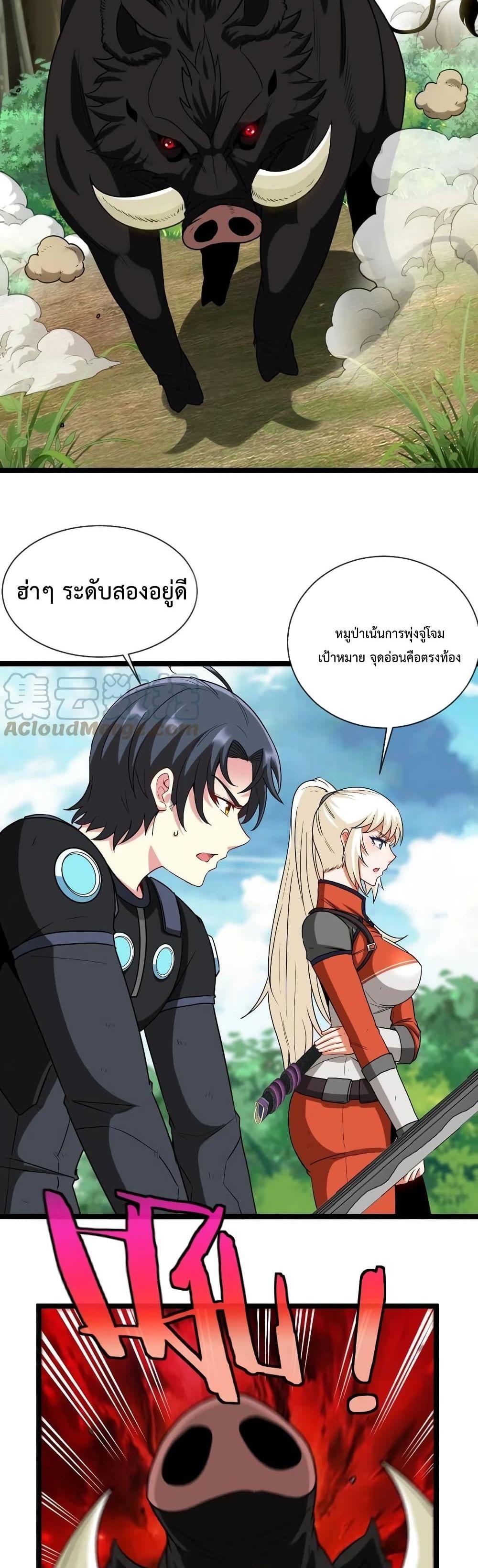 Super God System à¸£à¸°à¸šà¸šà¸­à¸±à¸žà¹€à¸à¸£à¸”à¸£à¸°à¸”à¸±à¸šà¹€à¸—à¸ž à¸•à¸­à¸™à¸—à¸µà¹ˆ 8 (23)