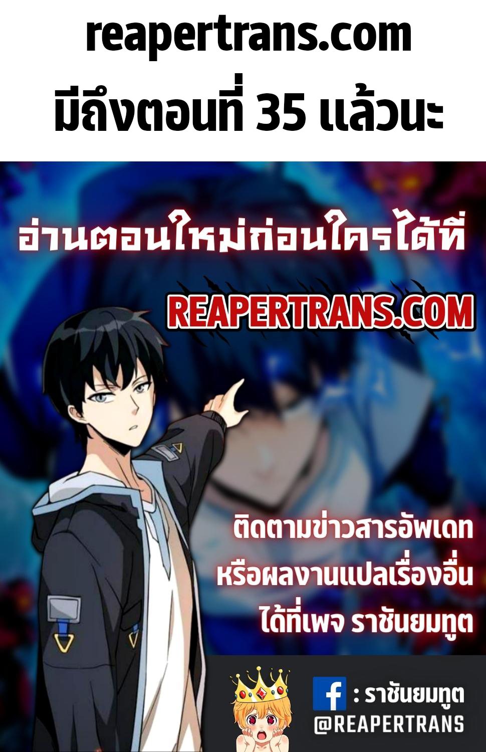 I’m Trapped in This Day For 3000 Years ตอนที่33 (13)