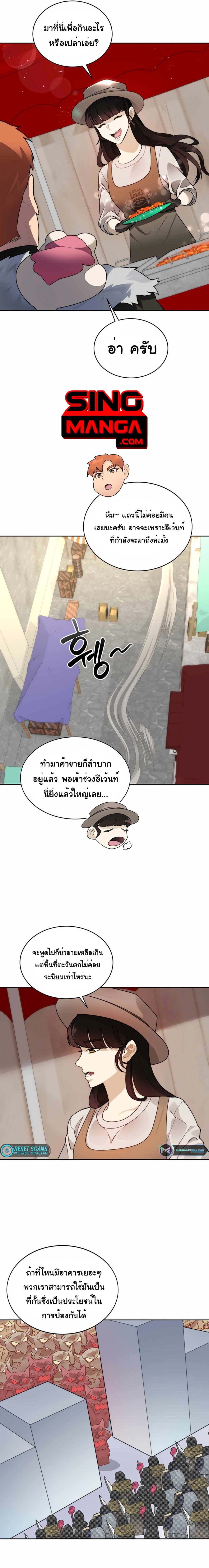 Stuck in the Tower ตอนที่ 46 (20)