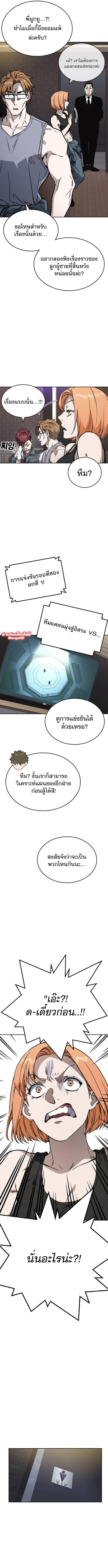 Study Group à¸•à¸­à¸™à¸—à¸µà¹ˆ176 (12)