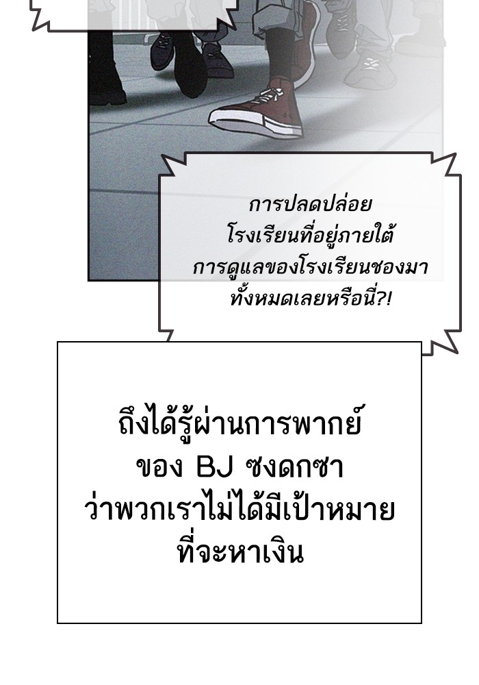 study group à¸•à¸­à¸™à¸—à¸µà¹ˆ 195 (84)